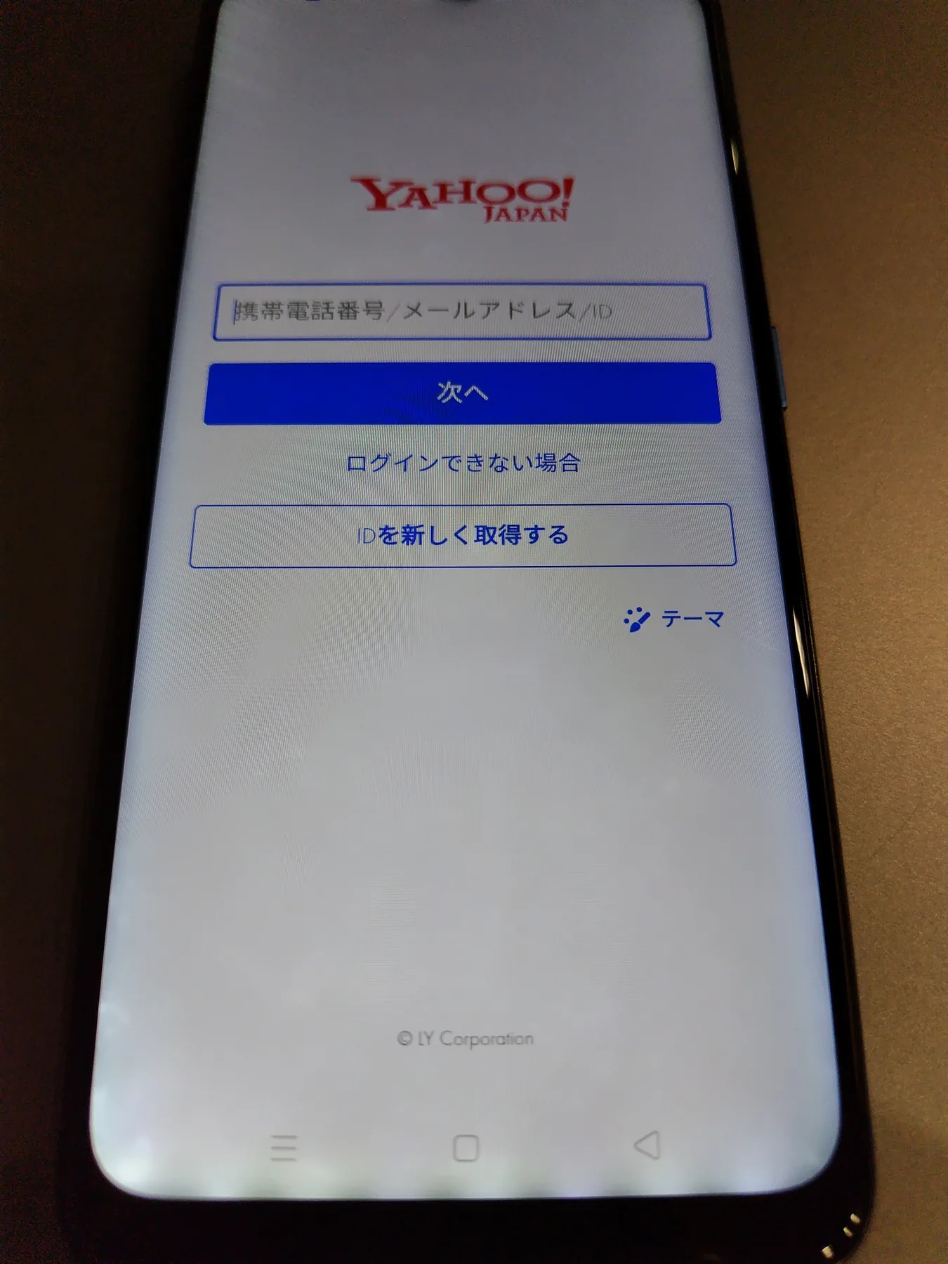 OPPOの現在の画面の状態