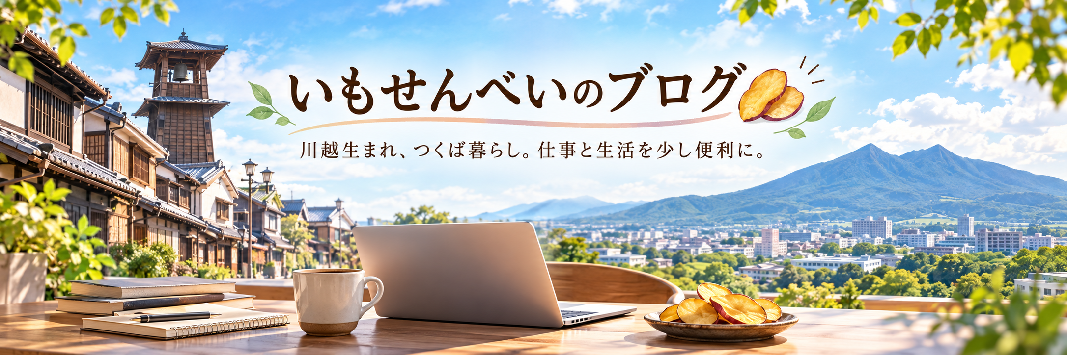 いもせんべい